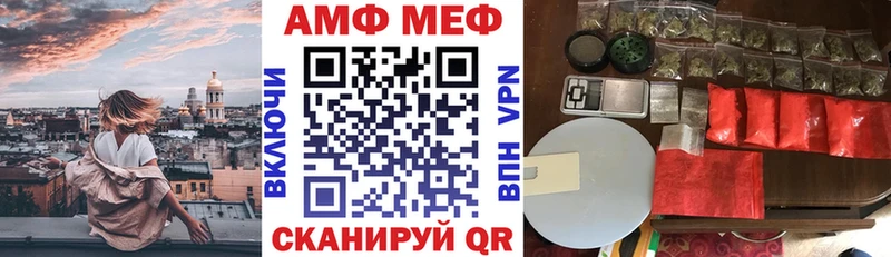 МЕГА зеркало Ивантеевка АМФ 97%