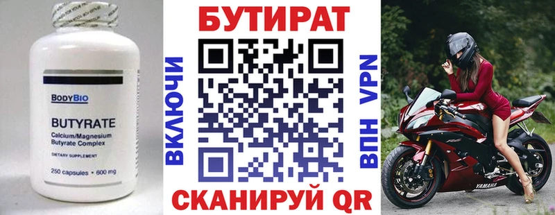 БУТИРАТ GHB  Ивантеевка 