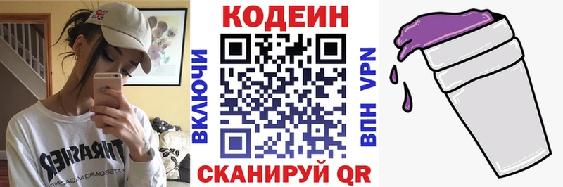 Кодеиновый сироп Lean Purple Drank  купить   ОМГ ОМГ   Ивантеевка 