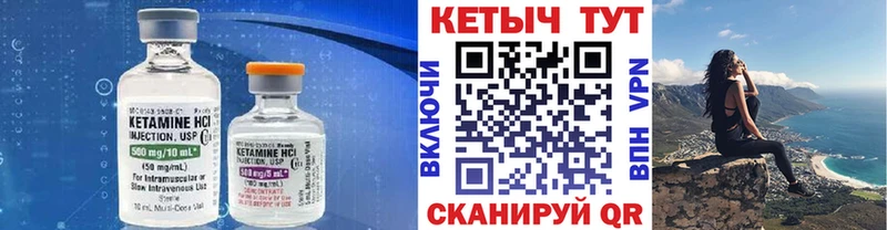 где найти   Ивантеевка  Кетамин VHQ 