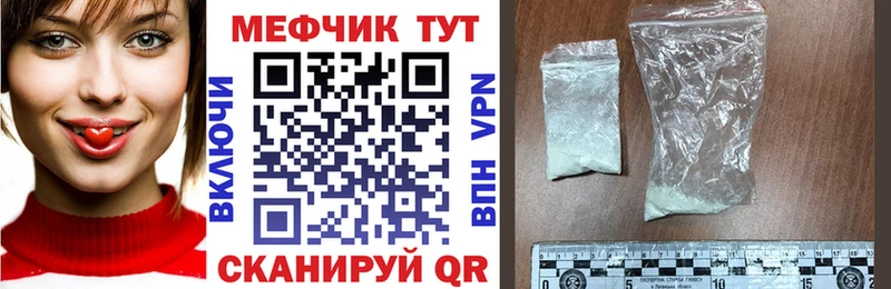 МЯУ-МЯУ мука  даркнет какой сайт  Ивантеевка  блэк спрут ТОР 