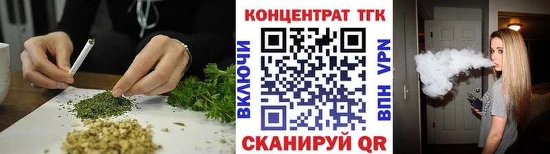 ТГК вейп с тгк  цена наркотик  Ивантеевка 